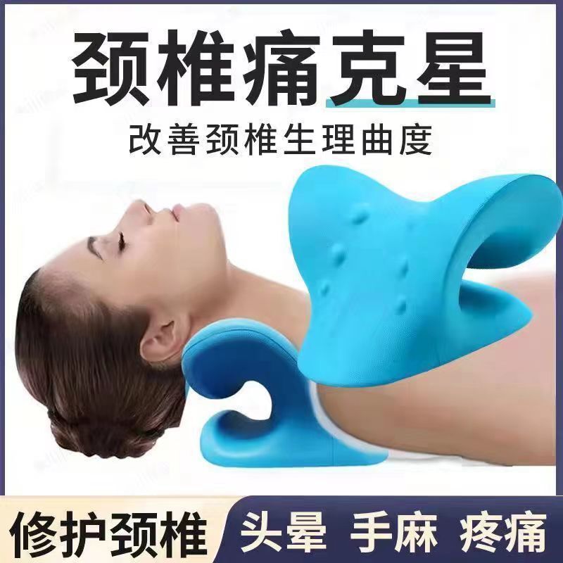 矯正睡眠マッサージ器富貴曲度矯正器直首頚椎枕前傾きマッサージ指圧牽引|undefined