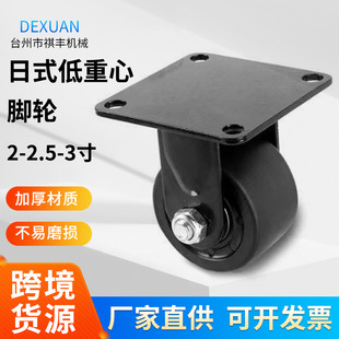 Factory Direct Sales Japanese-Style Low Center of Gravity Big Mac Series Load King Casters Universal Wheels Directional Wheel Brake Casters
