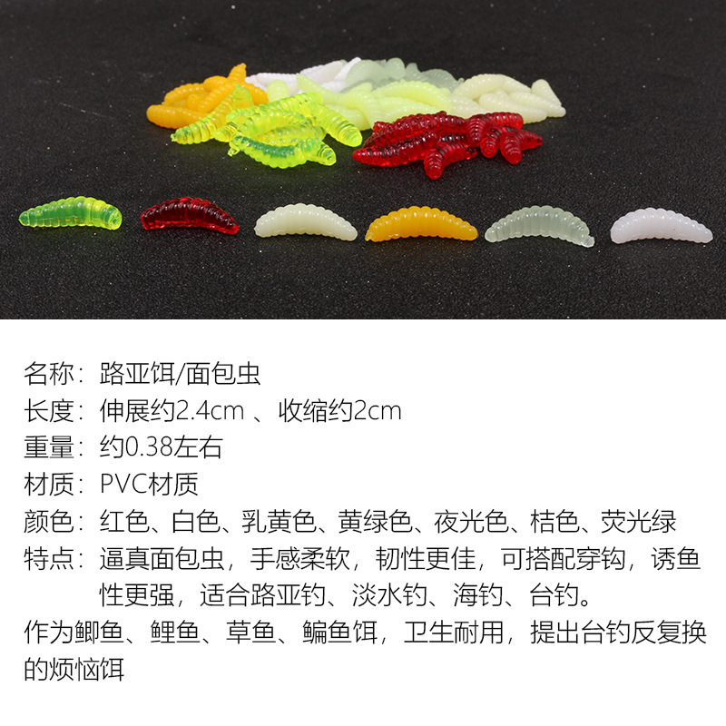 Factory wholesale simulation bulk noodles, buns and softened bait, worm worm, fake bait, Luya bait, catfish cat carp bait 2