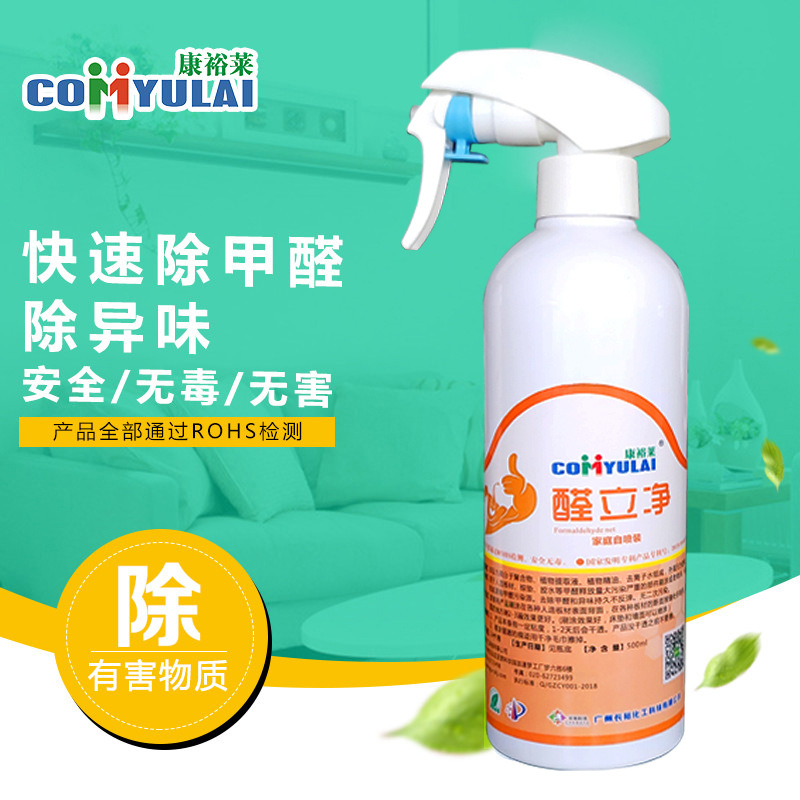 甲醛清除剂新房装修除甲醛新车除甲醛除异味板材除醛安全无腐蚀