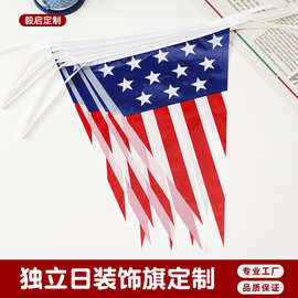 pe三角串旗制定跨境日旗帜美国竞选吊旗 美国独立日装饰拉旗