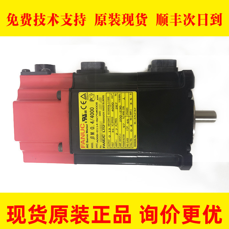 A06B-0114-B275 A06B-2114-B275 B203 FANUC发那科伺服电机原装