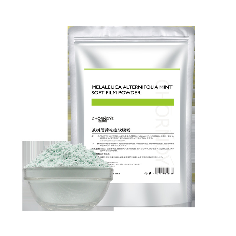茶树薄荷软膜粉-透明png.png