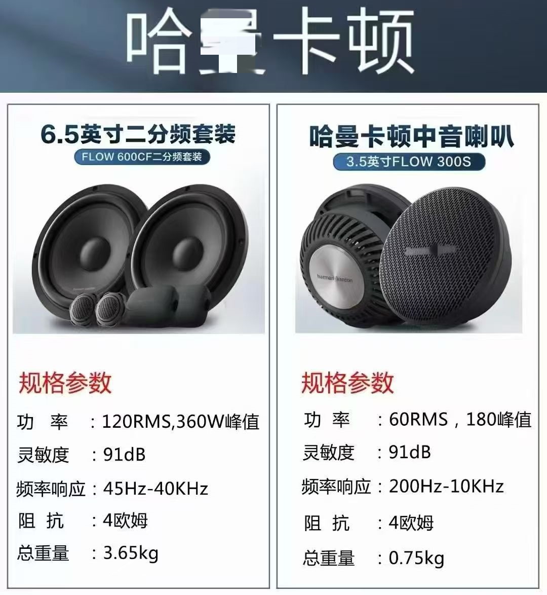 Harman, USA | Katon three-way speaker set 600CF300S car audio modification car speakers 6.5inch
