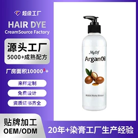 染发剂;洗发水;护发精油