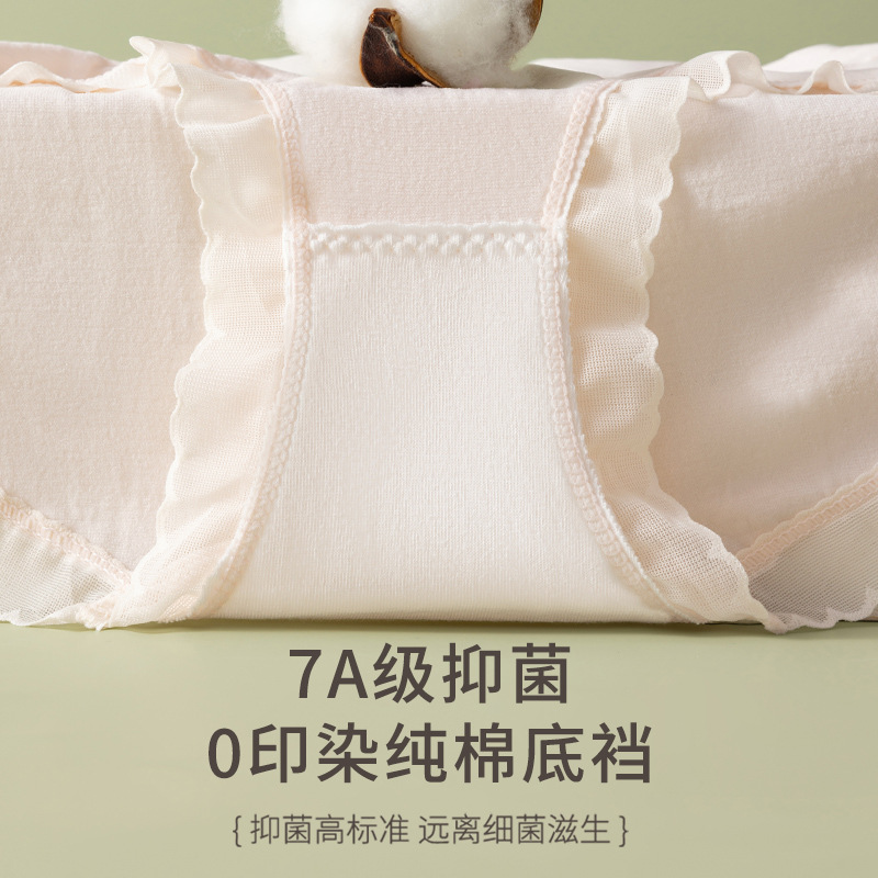 Ropa interior de abdomen de cintura media alta sin costuras entrepierna de algodón 7A antibacteriano verano delgado trasero 2024 nuevo estilo refrescante