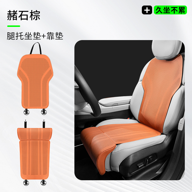 Cushion Four Seasons | Universal Seat cushion, seat cover - leg-rest-seat-cushion-backrest-ochre-brown-2pcs