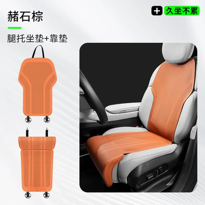 Seat Cushion for All Seasons, Perforated, Seat cushion, seat cover - leg-rest-cushion-backrest-ocher-brown-2-piece-set