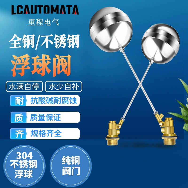 304 поплавковый клапан из нержавеющей стали резервуар для воды водонапорная башня Поплавковый выключатель контроллер уровня воды полная самоостановка 4 минуты 6 минут один дюйм