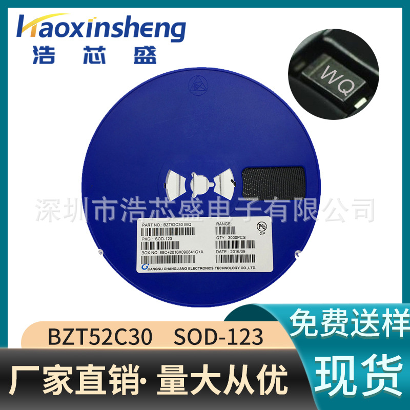 贴片稳压二极管BZT52C30 丝印WQ封装SOD-123 30V二极管全系列可选