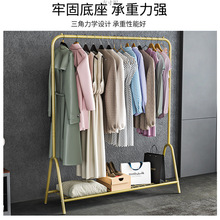 挂衣架落地卧室铁艺家用衣架晾衣服架子室内服装展示架简易衣帽架