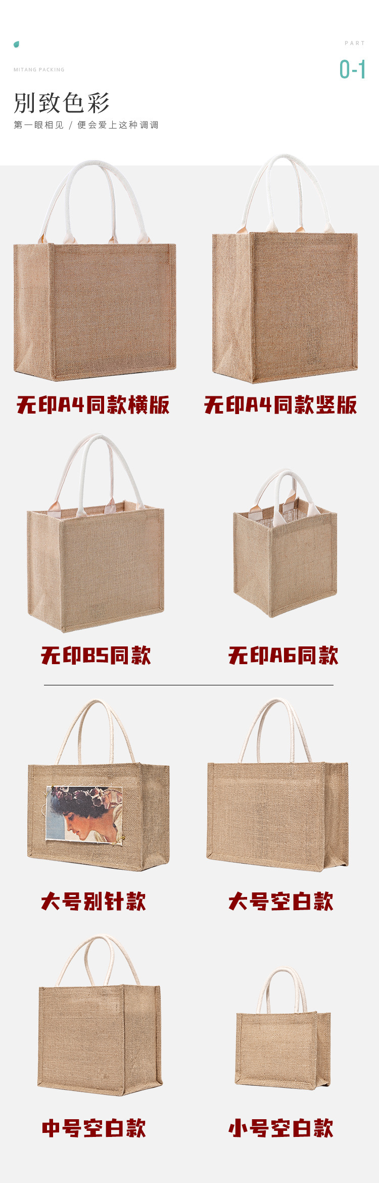 Muji same linen bag positioning 02.jpg