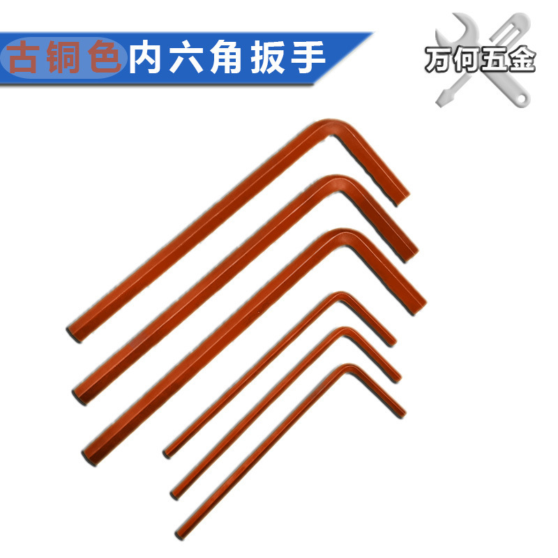 卸売りS2鋼L型六角レンチ古銅色平頭六角匙L型レンチ発赤公英制内6角|undefined