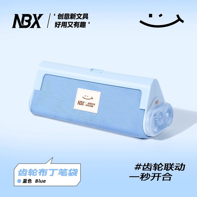 NBX齿轮联动布丁笔袋一秒开合化妆收纳袋初中生解压文具盒小学生|undefined