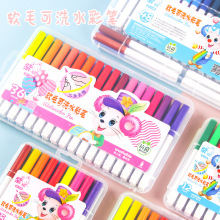 软毛可洗水彩笔幼儿美术画画笔彩笔套装12/24/36/48色儿童水彩笔
