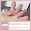 Short medium -long long model wearing thin nails nail flakes to disassemble and pseudo -nails finished nails French style