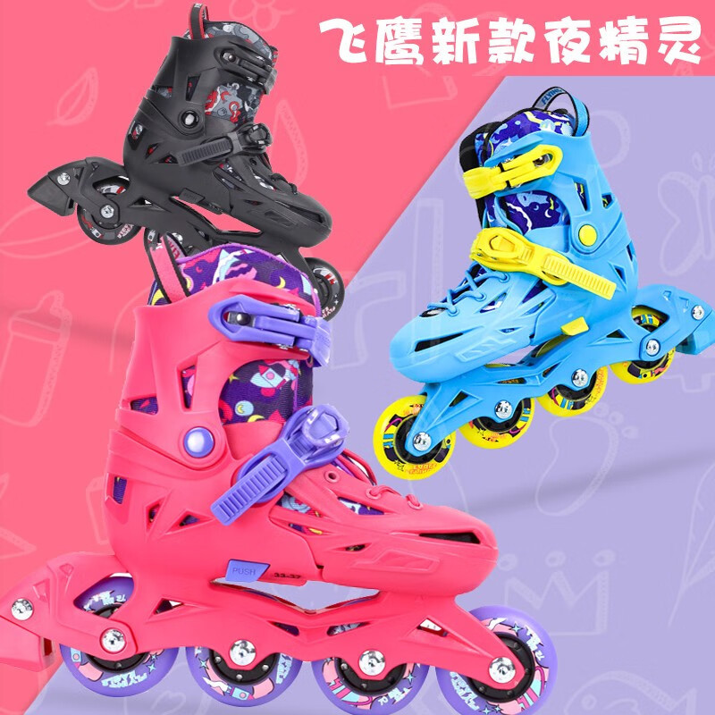 Flying Eagle Skates Children's Beginner Fancy Shoes Roller Skates Night Elf Full Set Boys and Girls Flat Flower Lock Wheels Adjustable