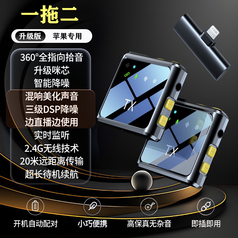 Clip de collar inalámbrico R8 transfronterizo Mai tres en uno para grabación en vivo al aire libre Vlog Radio Recogida y reducción de ruido Clip de collar Micrófono