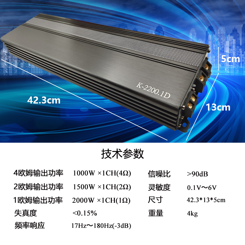 Factory Wholesale 2200W Car Audio Modified Mono Class D Digital Single-Channel Car Power Amplifier