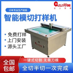 PVC粘着エッジパトロール異性フィルム切断機、CNC白ボール紙包装カラーボックス切断機を供給します。