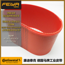 德国马牌SYNCHROFLEX GENIII AT5环形钢丝聚氨酯同步带工业皮带