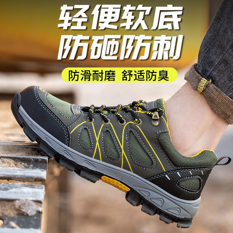 劳保鞋男超轻软底工作夏季透气防臭钢包头防砸防刺穿耐磨工地老保|undefined