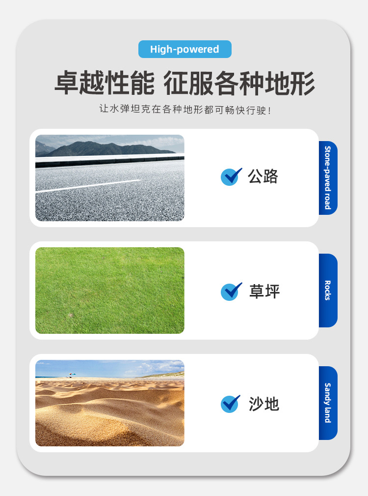 红外对战坦克_07