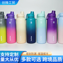 定制304不锈钢水杯保温杯 渐变太空壶大容量户外运动便携