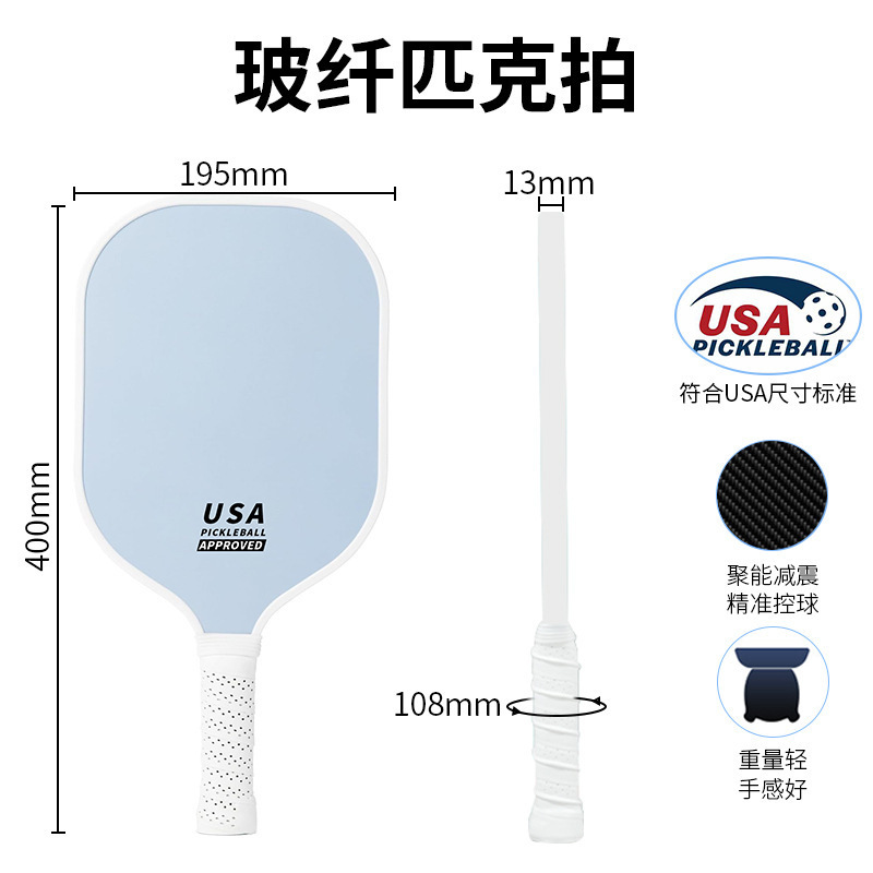 Cross-Border Popular Plain Pickleball Racket Simple Fashion Style Fiberglass Pickleball Racket Set Pickleball
