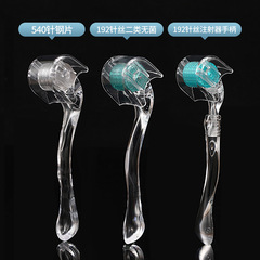 醫用皮膚滾針美容微針臉部械字號痘坑印妊娠生髮水光導入滾輪醫用