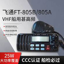 �m���wͨFT-805B/805A���������l����VHF���v�C25W�o���CCS���z