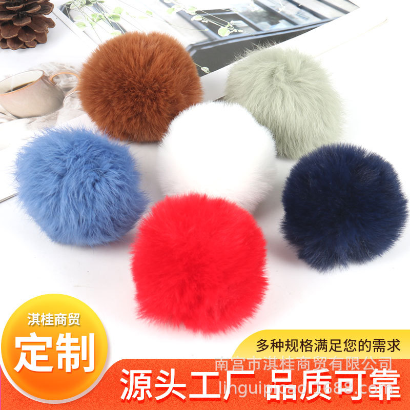 仿獭兔毛球6/7/8CM情侣款钥匙扣挂件DIY毛绒球装饰辅料经典毛球