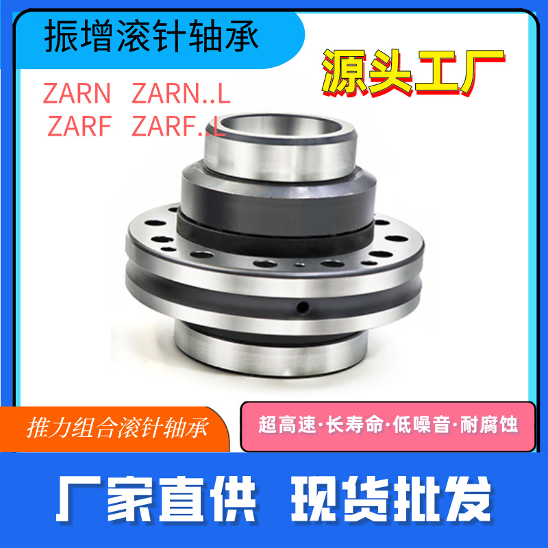精密机床推力组合轴承ZARF65155LTN  70160  75185 90120