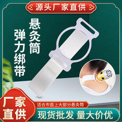 鍼灸筒専用固定包帯灸箱テープ小灸筒袋紙筒灸弾力包帯ゴム