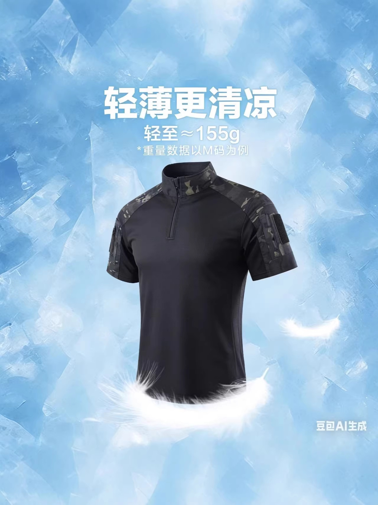 Playera Táctica de Secado Rápido para Hombre de Poliéster para Acampamiento