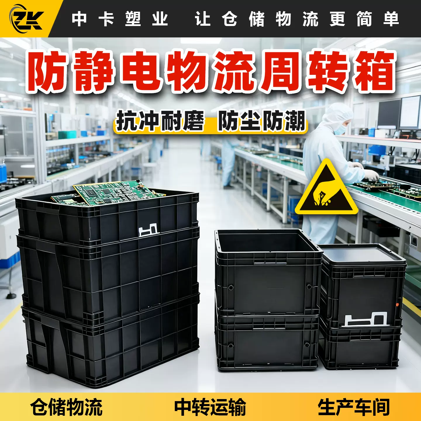 中卡防静电周转箱电子元件黑色物料盒可配盖EU物流箱不导电胶框