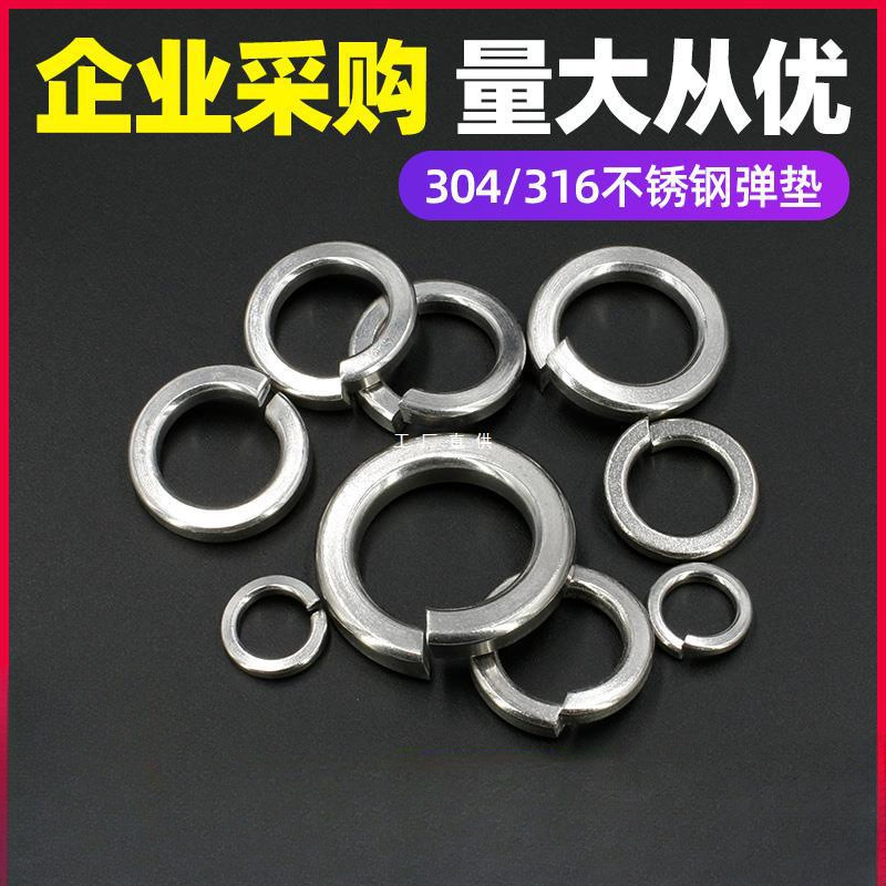 【M2-M24】316/304不锈钢弹垫弹簧垫圈重型弹垫片加厚弹垫圈GB93