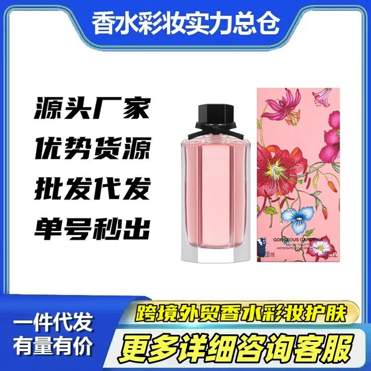 跨境外贸越南香水花之舞粉色栀子花牛油果花之舞薰衣草批发代发