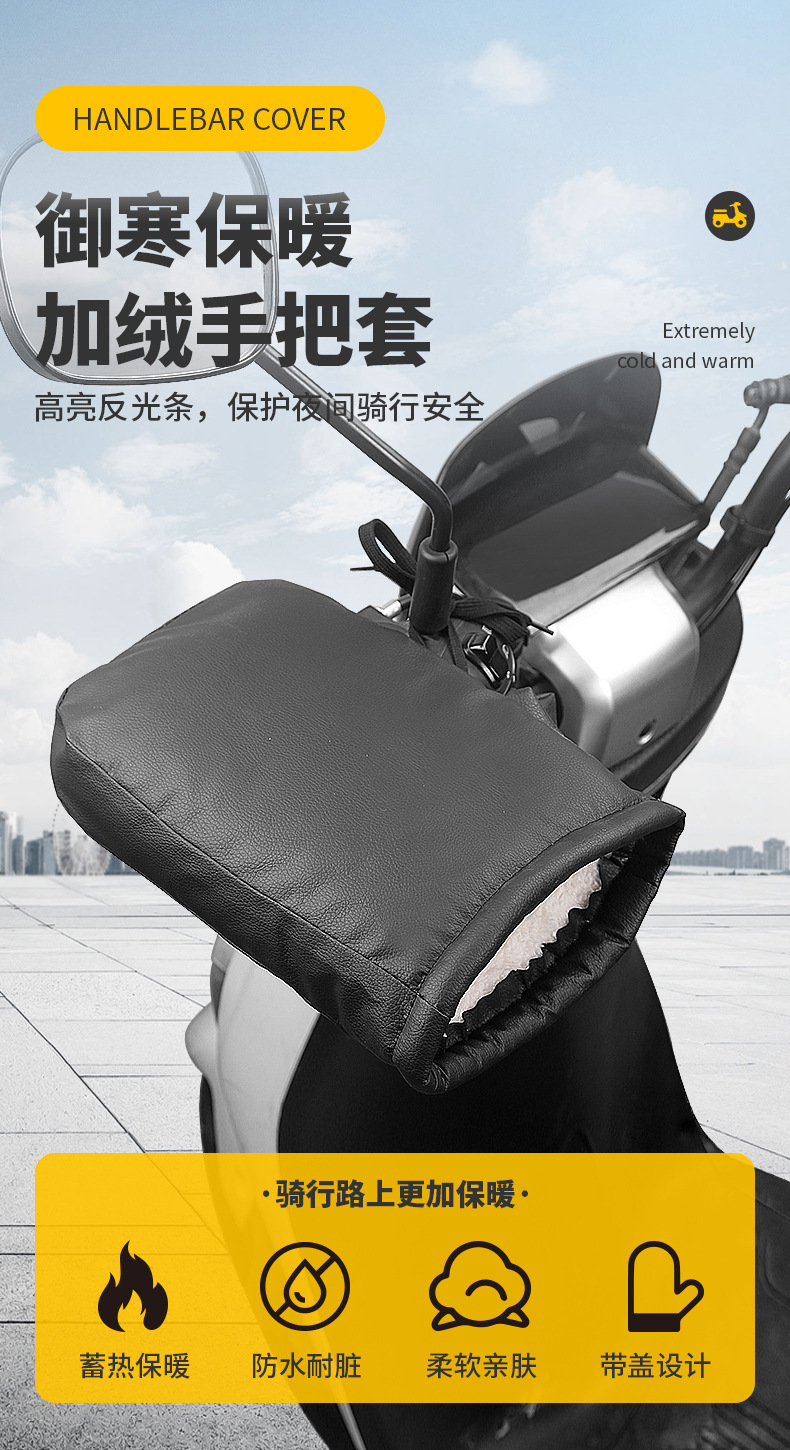 Tricycle Anti-Freeze Gloves, Winter Electric Vehicle Warm and Thickeneded Handlebar Covers, Waterproof and Windproof Motorcycle Pu Protective Gloves