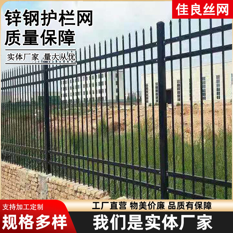 铁艺围墙护栏别墅庭院厂区工地工程户外锌钢围墙防护栏锌钢护栏