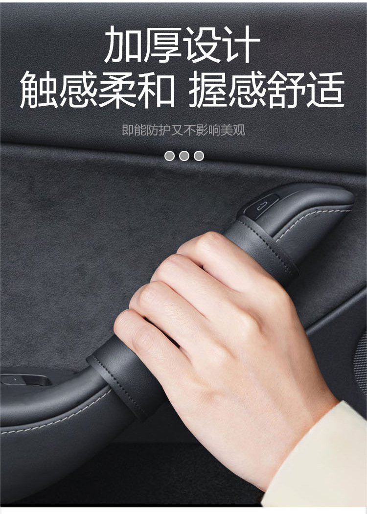 Suitable for Tesla Tesla model3Y Door Inner Handle Protective Cover Modified Accessories Door Armrest Protective Cover