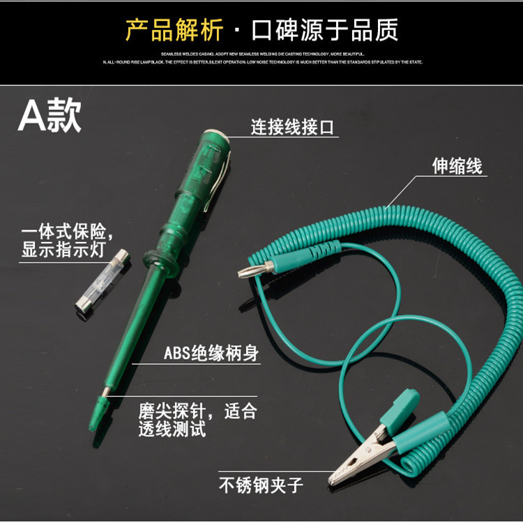 汽车测电笔维修车用试电笔电路保养感应电笔验电笔电瓶弹簧测电笔