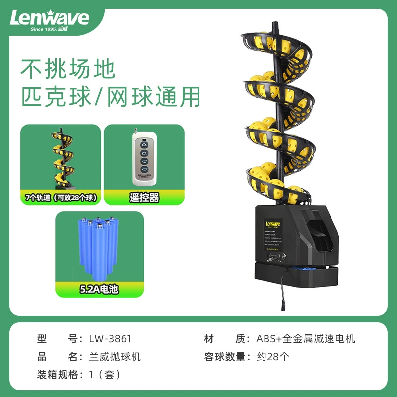 LW Landwei Peak Tennis Ball Tennis Ball Машинный тренер для одиночной тренировки