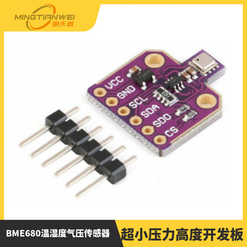 MCU-680 BME680温湿度气压传感器 超小压力高度开发板