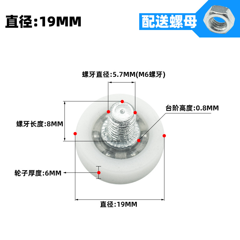 Nylon, 19mm