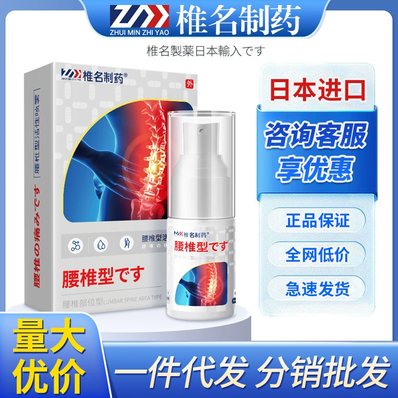 Поясничный гель Li Shizhen Zhiming Pharmaceutical Jiugang Spot, подлинная растяжение поясничных мышц, официальная подлинная доставка на месте