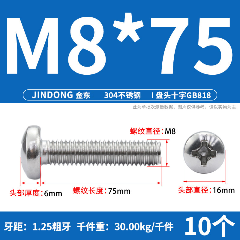 304ステンレスgb818クロス溝盤頭機ねじ半円頭ボルトねじm 3m 4m 5m 6m 8m 10|undefined