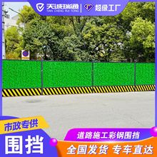 施工彩钢围挡装配式钢结构工地隔离挡板市政道路工程铁皮金属围挡