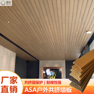 ASA�o���� PVCľ��WPC�Ƶ꾰�^�ȼٴ��⠝�������b��D��ľ����