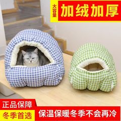 冬天批发宠物窝用品保暖猫窝猫咪狗窝狗窝猫窝加厚保暖窝封闭式